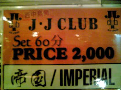 JJ club